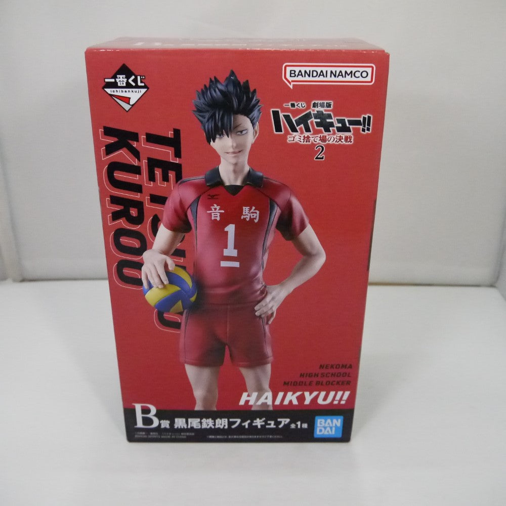 中古】【未開封】黒尾鉄朗 「一番くじ 劇場版ハイキュー!! ゴミ捨て場