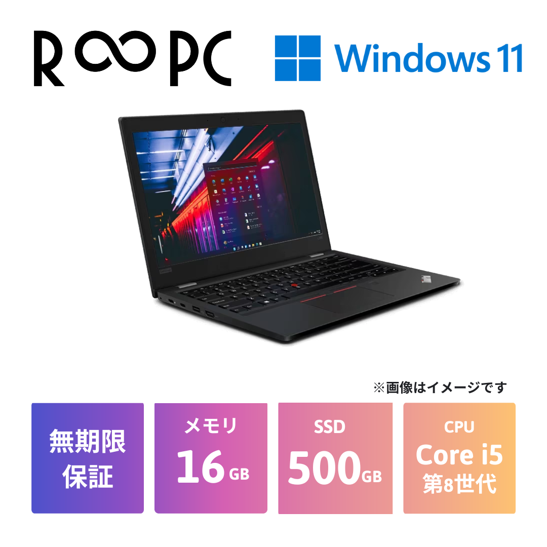 R∞PC】 Thinkpad L390 Core i5 8265U/16GB/500GB NVMe/13.3