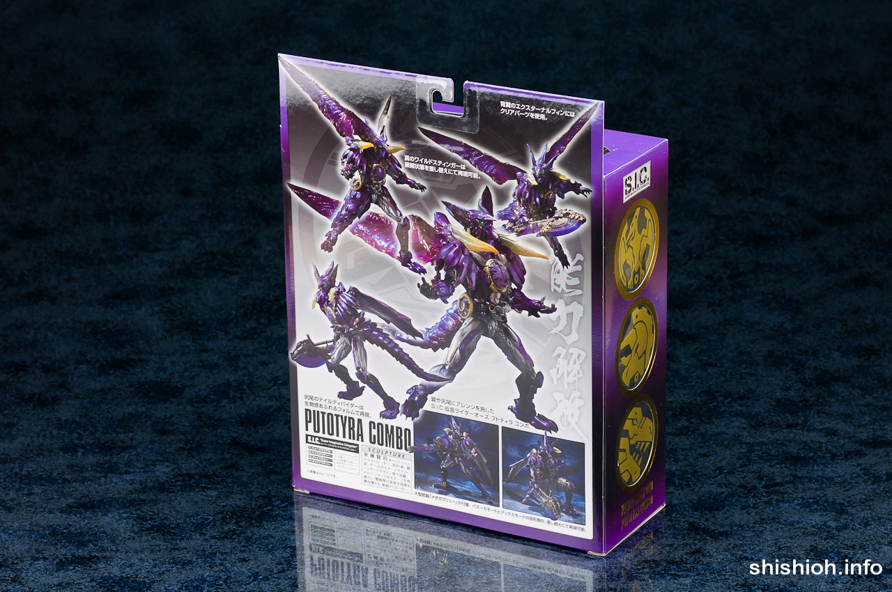 レビュー】 バンダイ S.I.C.VOL.66 仮面ライダーオーズ プトティラ