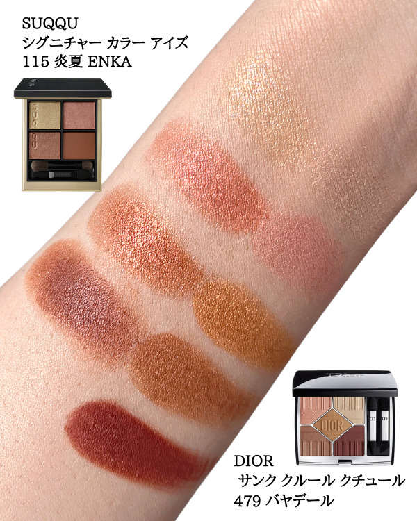 レビュー】DIOR 2022サマーコレクション サンク クルール クチュール