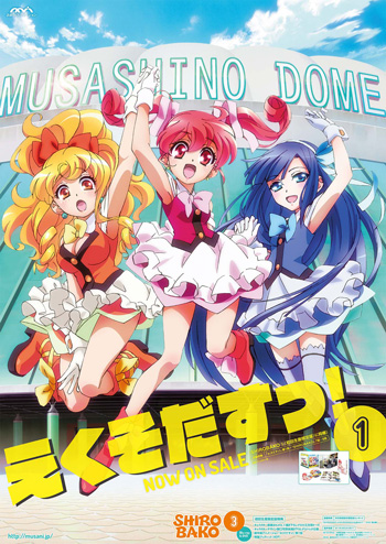 Blu-ray&DVD｜TVアニメ「SHIROBAKO」公式サイト