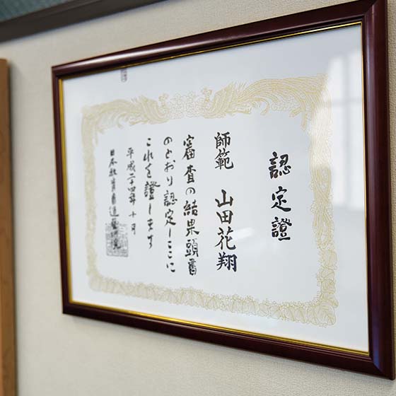 日本教育書道芸術院 – 東京上野の書道教室、日本教育書道芸術院。JR