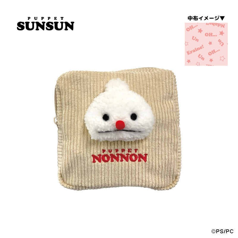 パペットスンスン ぬいぐるみ付きポーチ ノンノン – CHOCOLATE