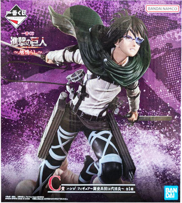 進撃の巨人～地鳴らし～ 一番くじC賞 ハンジ フィギュア アクスタ