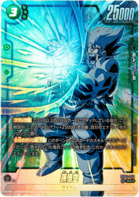 孫悟空 リーダーパラレル 孫悟空scr FB05-114 孫悟空リーダーパラレル