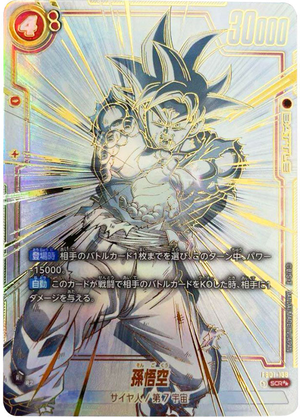 kny19419#76ドラゴンボールカード 孫悟空 SCR スーパーパラレル