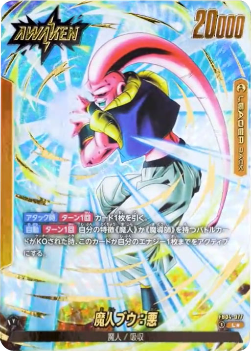 魔人ブウ：悪 L☆（リーダー パラレル） [FB04-077] ブースターパック