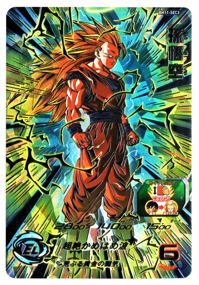 スーパードラゴンボールヒーローズ BM11-SEC3孫悟空 スーパー