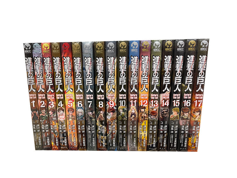 進撃の巨人 漫画 巻セット 1〜17巻 – アニメノマツリ（株式会社