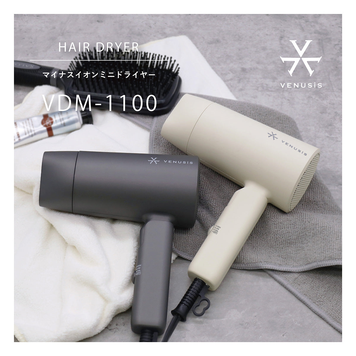 キャンペーン特典付】VENUSiS ヴィナシス マイナスイオンミニ