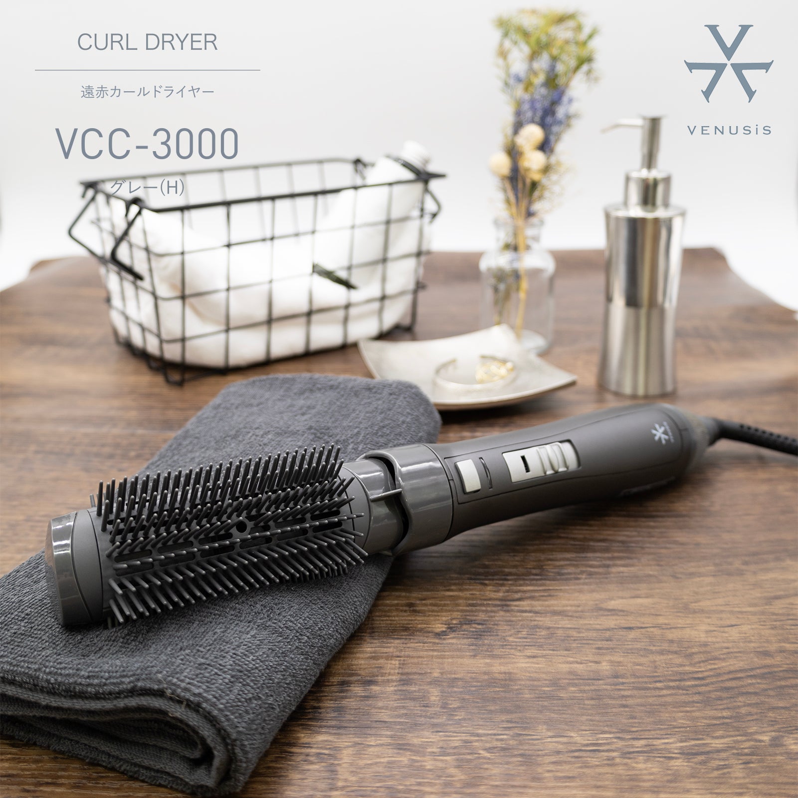 キャンペーン特典付】髪の潤いをまもり使うたびしっとり艶やか 遠