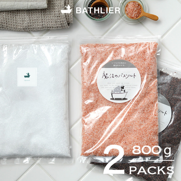 バスソルト／ソルトくらべ（エプソム×魔法のバスソルト／800g×2個