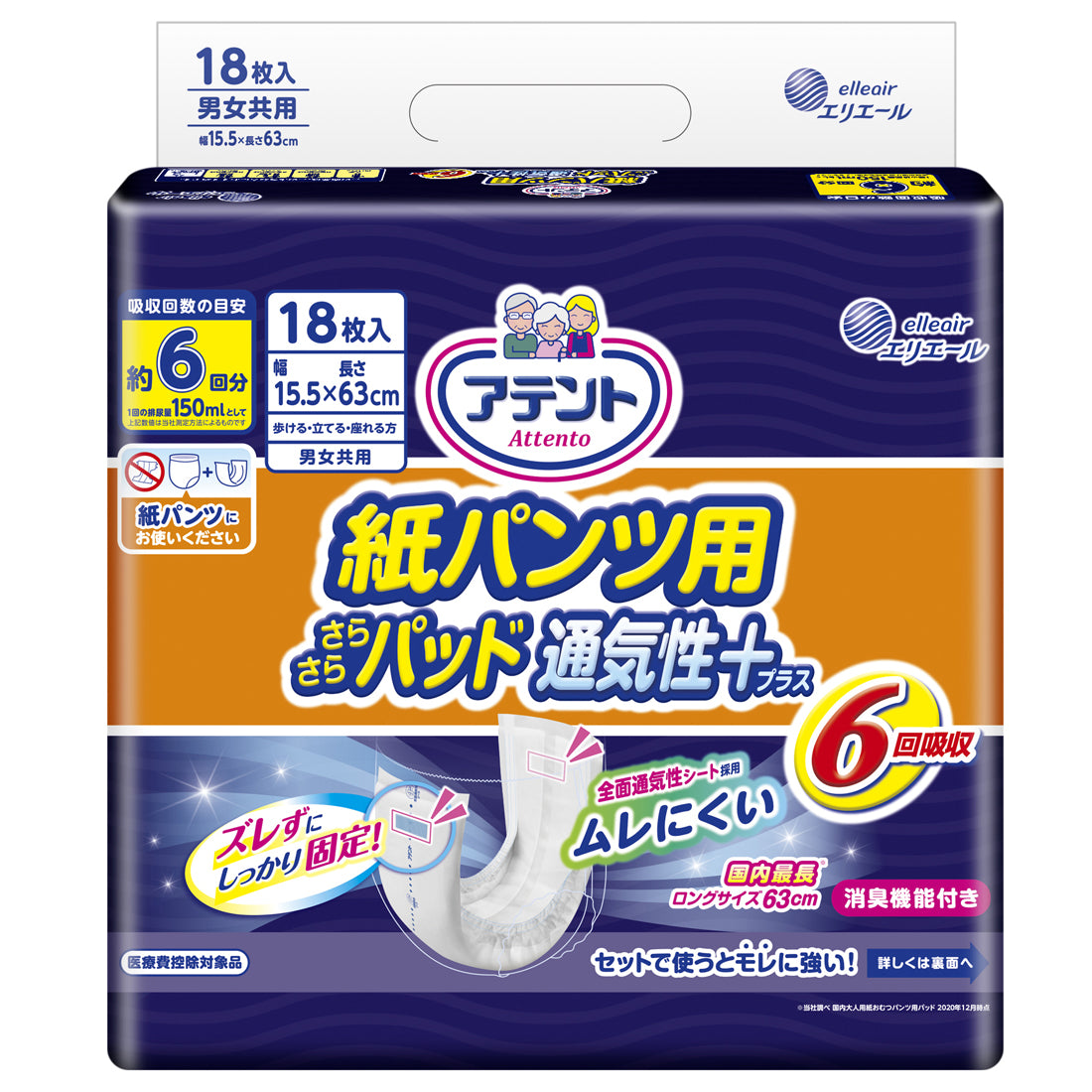 パッド（介護用品） – テープタイプ内側用パッド – エリエール