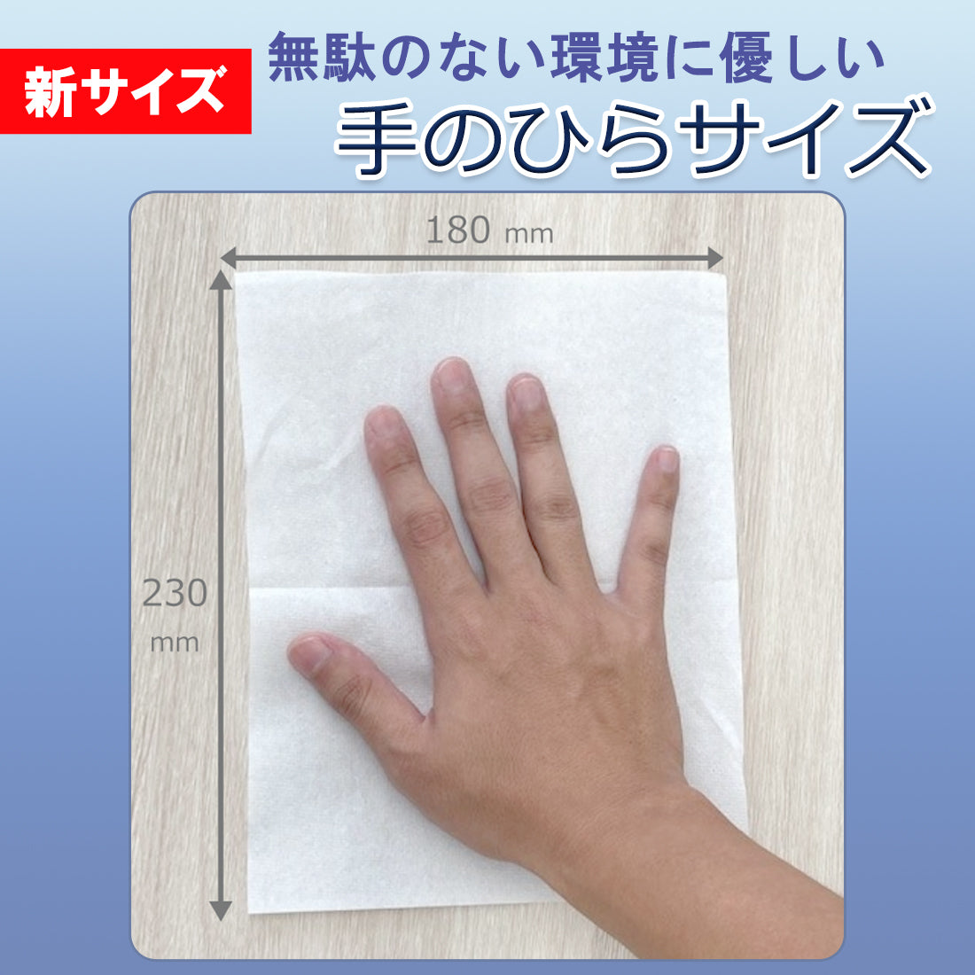 エルヴェール ペーパータオルクリア シングル 300枚 手のひらサイズ