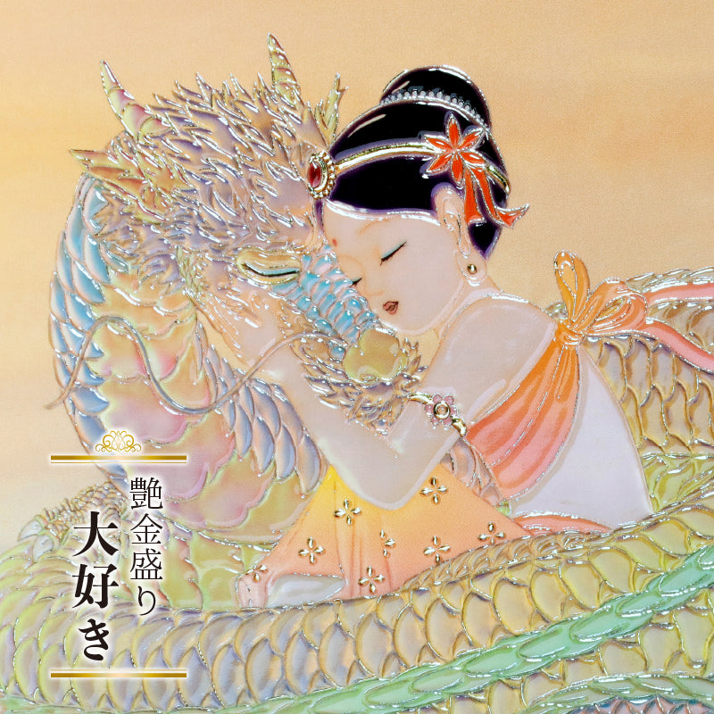 艶金盛り「大好き」額付き – 草場一壽工房 Museum Shop