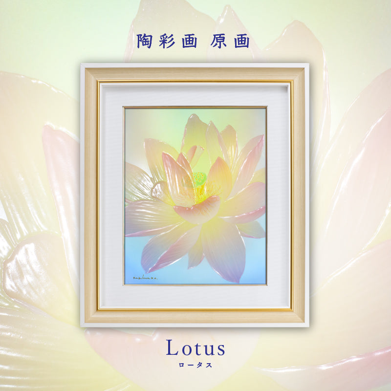 陶彩画 「Lotus」 – 草場一壽工房 Museum Shop