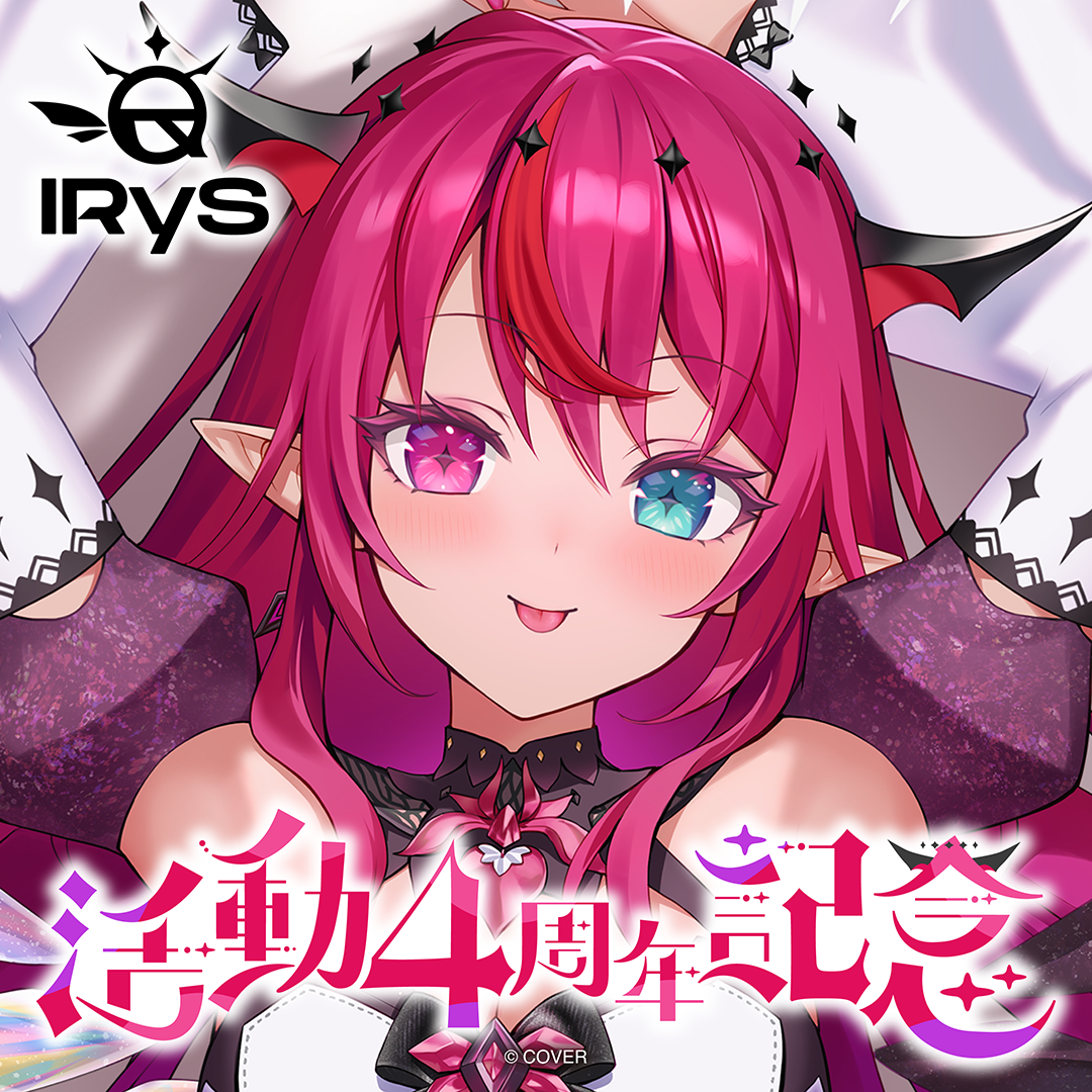 IRyS 活動4周年記念 – hololive production official shop