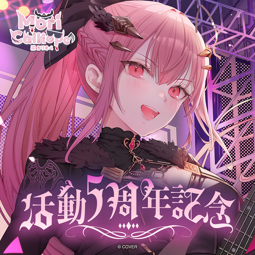 デ*尾様 ホロカ 森カリオペ our Amazon.co.jp: ホロライブオフィシャル