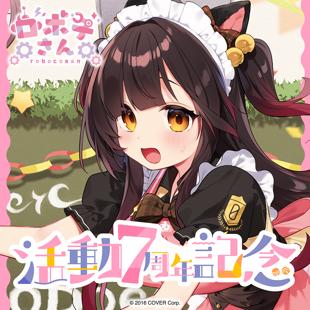 ロボ子さん 活動7周年記念 – hololive production official shop
