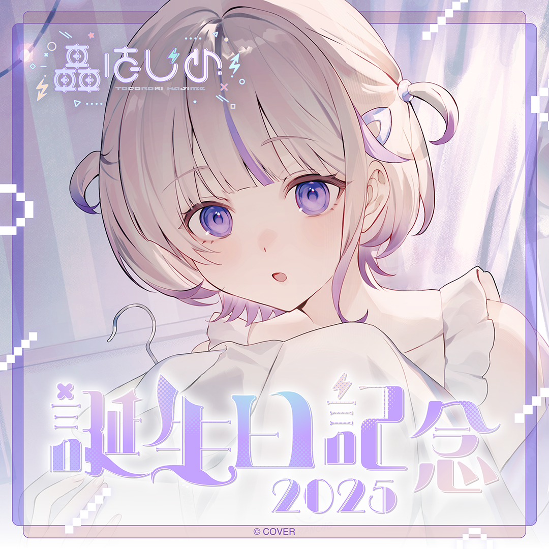 轟はじめ 誕生日記念2025 – hololive production official shop