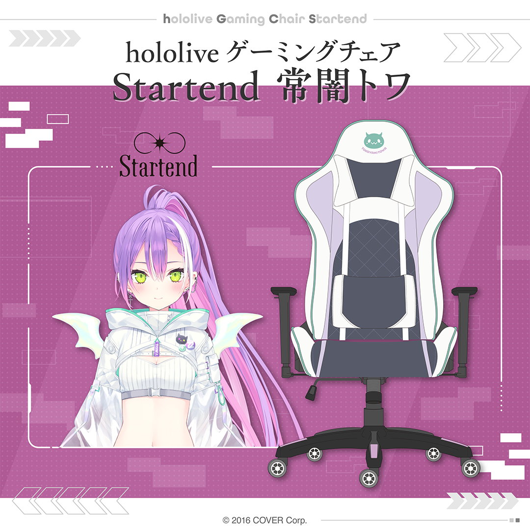 hololive ゲーミングチェア Startend 常闇トワ – hololive production