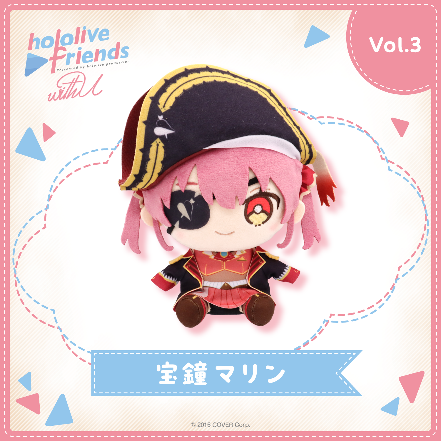 hololive friends with u 宝鐘マリン – hololive production official shop