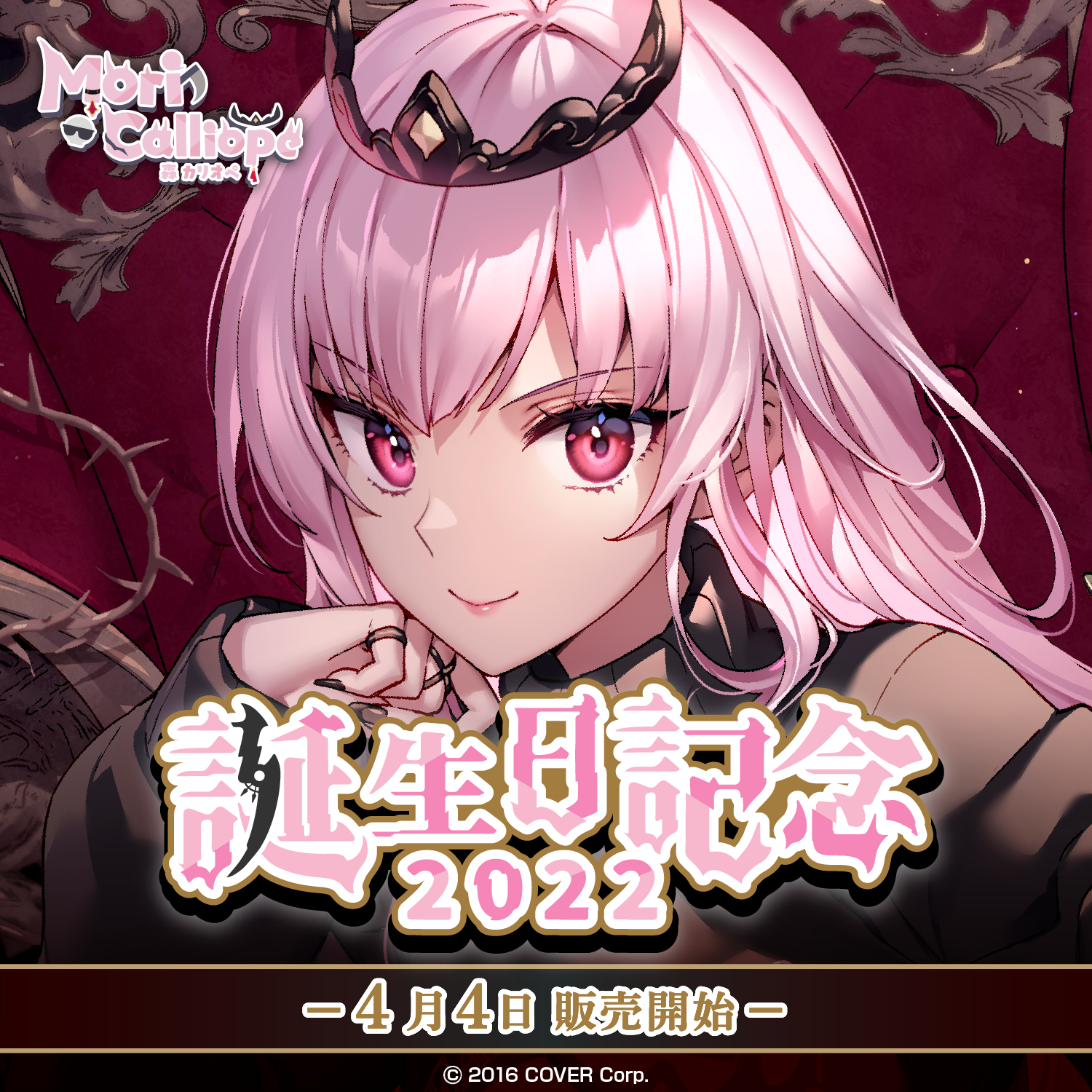 森カリオペ 誕生日記念2022 – hololive production official shop