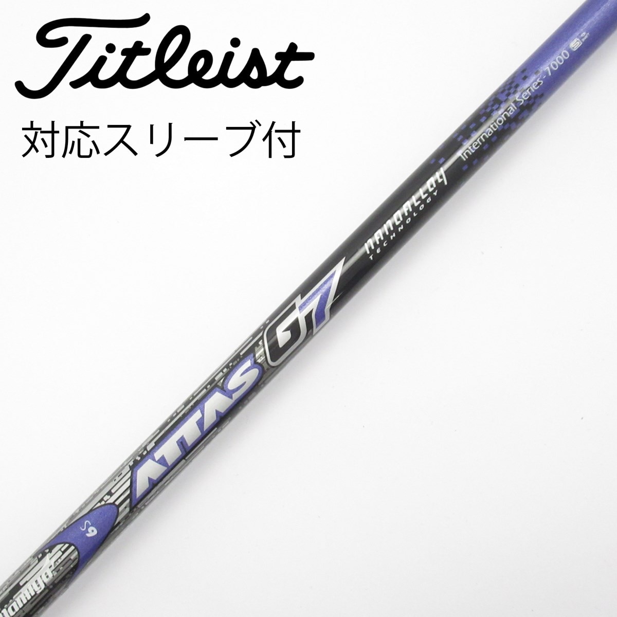 中古】ATTAS 7 シャフト・スリーブ (USTマミヤ) ATTAS 通販｜GDO中古