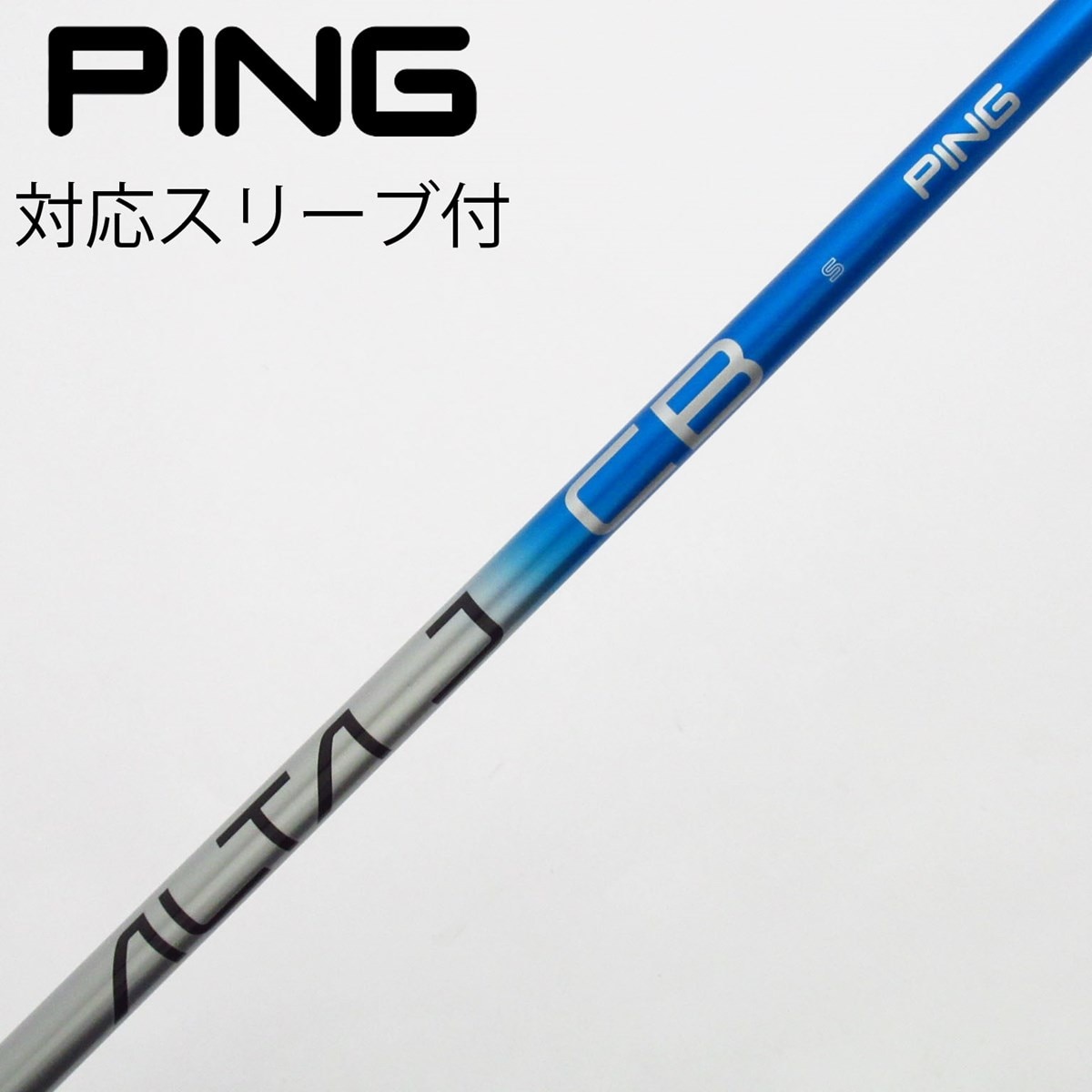 中古】純正シャフト ドライバー用_スリーブ付 ALTA J CB BLUE S C