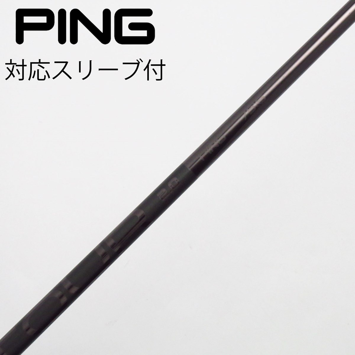 中古】ピン 純正シャフト フェアウェイウッド用_スリーブ付 PING TOUR