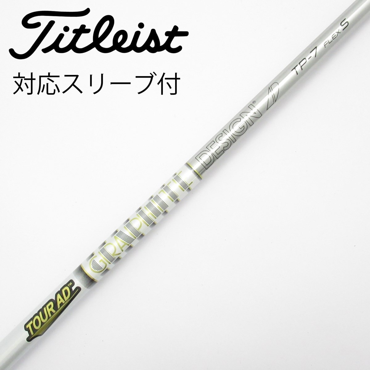 中古】Tour AD TP シャフト・スリーブ (グラファイトデザイン) Tour AD