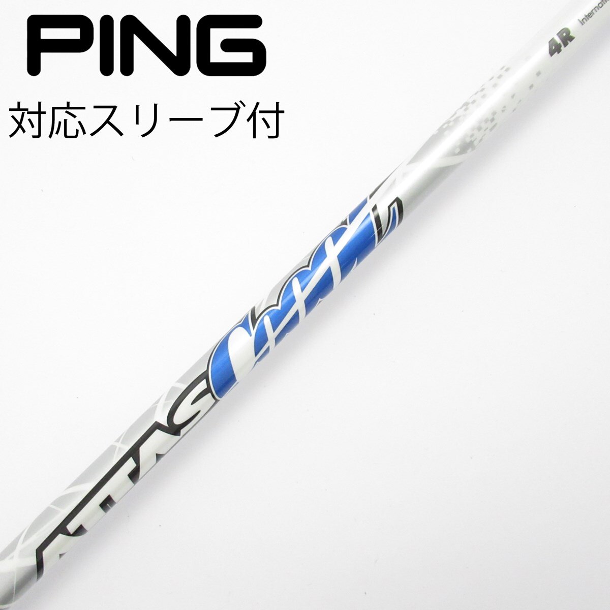 中古】ATTAS CoooL ドライバー用_スリーブ付 ATTAS COOOL 4 R C