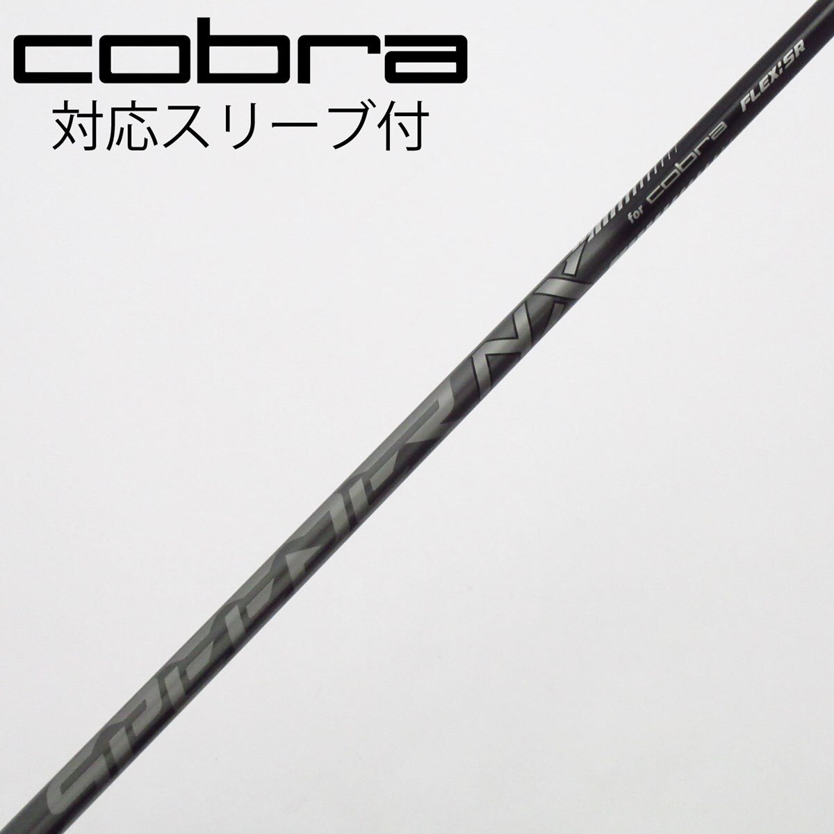 中古】コブラ 純正シャフト ドライバー用_スリーブ付 Speeder NX for