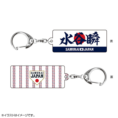 2025年3月侍ジャパン選手名入りスクエアキーホルダー 53水谷瞬 - 侍