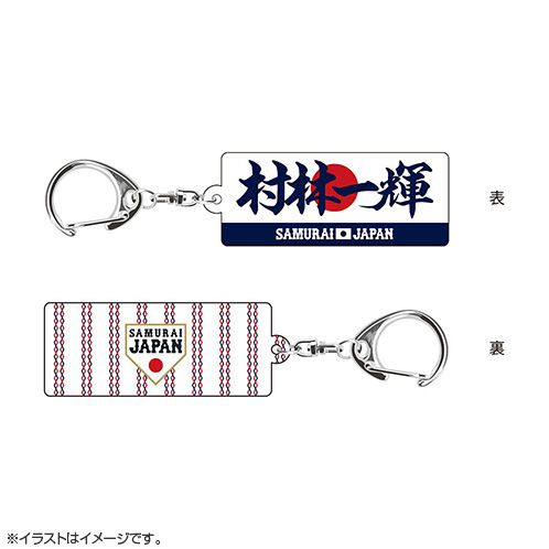 ぱ*る様 ゴスペラーズ アカペラ侍 キーホルダー 10個セット 2026年最新