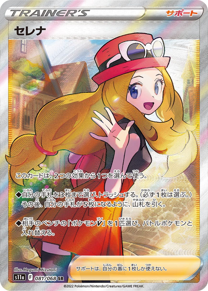2019 Pokémon SWSH #068 PSA 10 トレーナーカード 2019 Pokémon SWSH