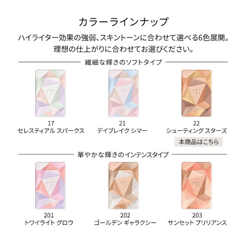 ル・レオスールデクラ |クレ・ド・ポー ボーテ|フェイスカラー|小田急