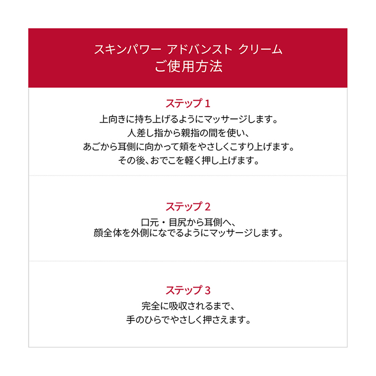 スキンパワー アドバンスト クリーム 80g|SK－Ⅱ|クリーム|小田急