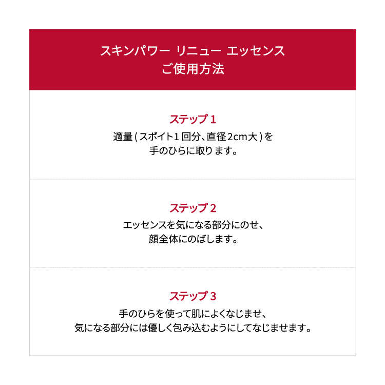 スキンパワー リニュー エッセンス|SK－Ⅱ|美容液|小田急百貨店