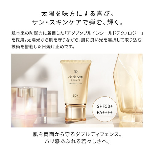 クレームUV n|クレ・ド・ポー ボーテ|サン・スキンケア|小田急