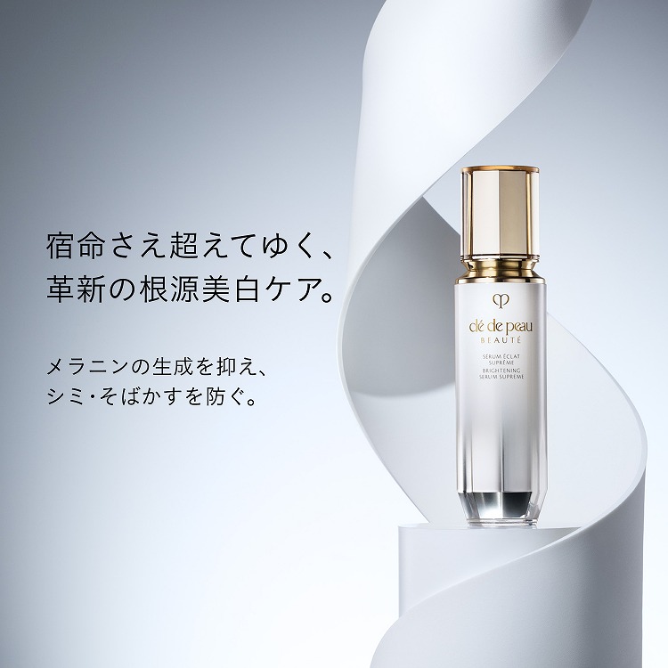 セラムエクラS Ⅱ（レフィル）［医薬部外品］|クレ・ド・ポー ボーテ