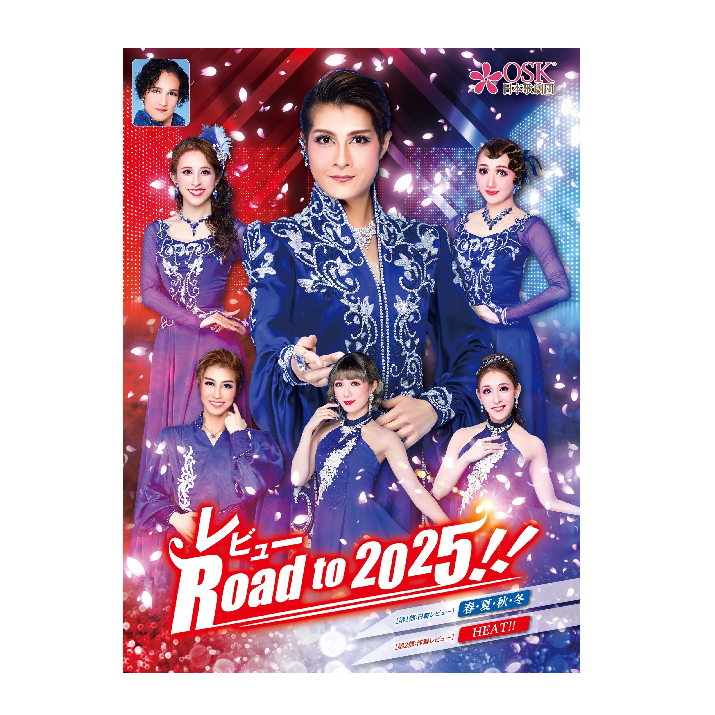 DVD】2023年07月公演 レビューRoad to 2025!! 春・夏・秋・冬/HEAT