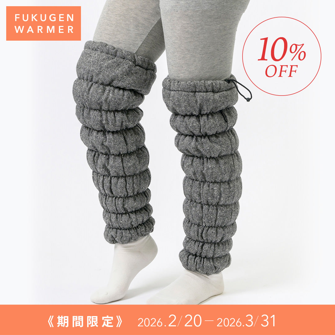 復元ウォーマー：ロングレッグ厚手（グレー）【10%OFFセール