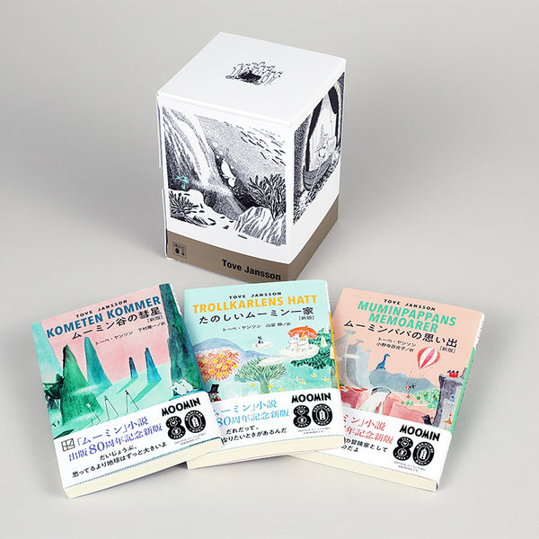 ムーミン全集（新版）講談社文庫全9巻BOXセット950021 - MOOMIN SHOP