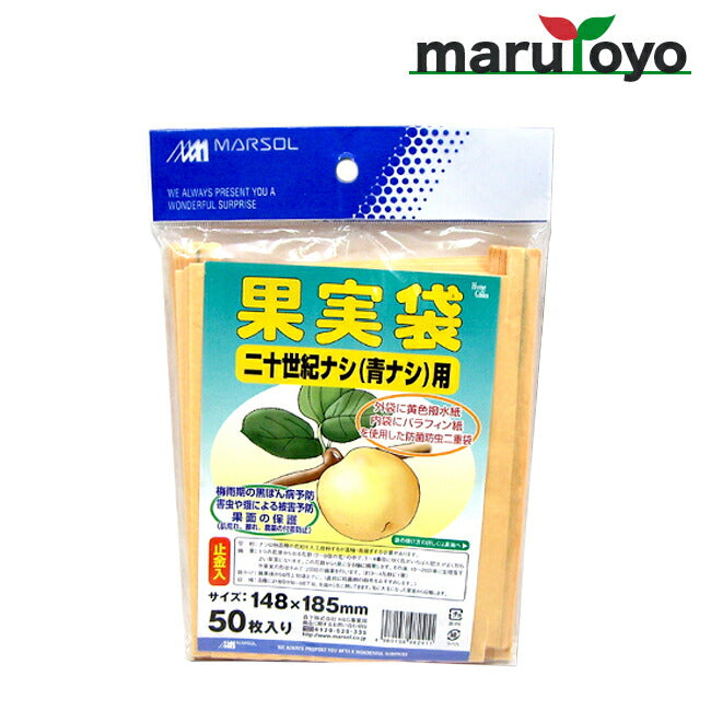 果実袋 二十世紀梨（青梨）用 50枚入 – マルトヨコーポレーション