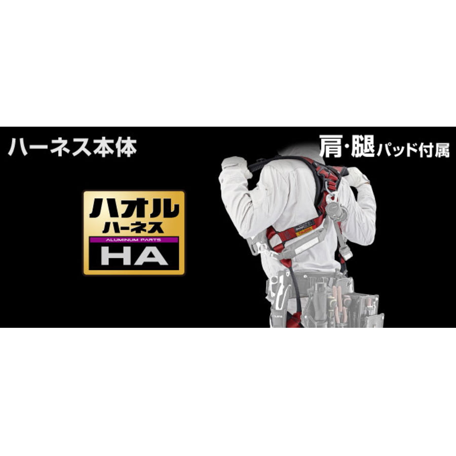 タジマ フルハーネス【ハオル HA】 – MULHANDZ - マルハンズ -