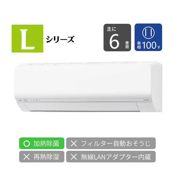 エアコン 2025年 Lシリーズ AS-L225S-W［主に6畳用・100V］（標準取付