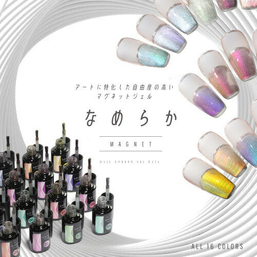 なめらかMAGNET】【全16色セット】マグネットネイル バイカラー くすみ