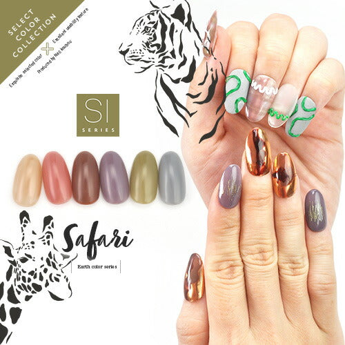 Select color SIシリーズ Safari 透け感あり シアー カラージェル