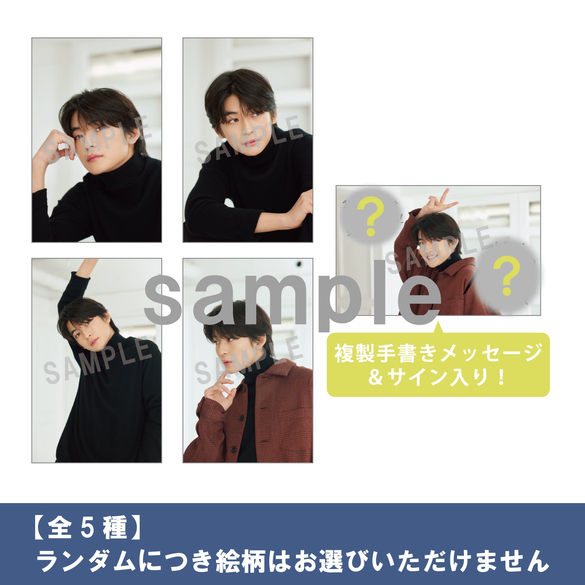 ふみやの秘密基地～今日から23歳～／トレーディングカード（全5種）【6